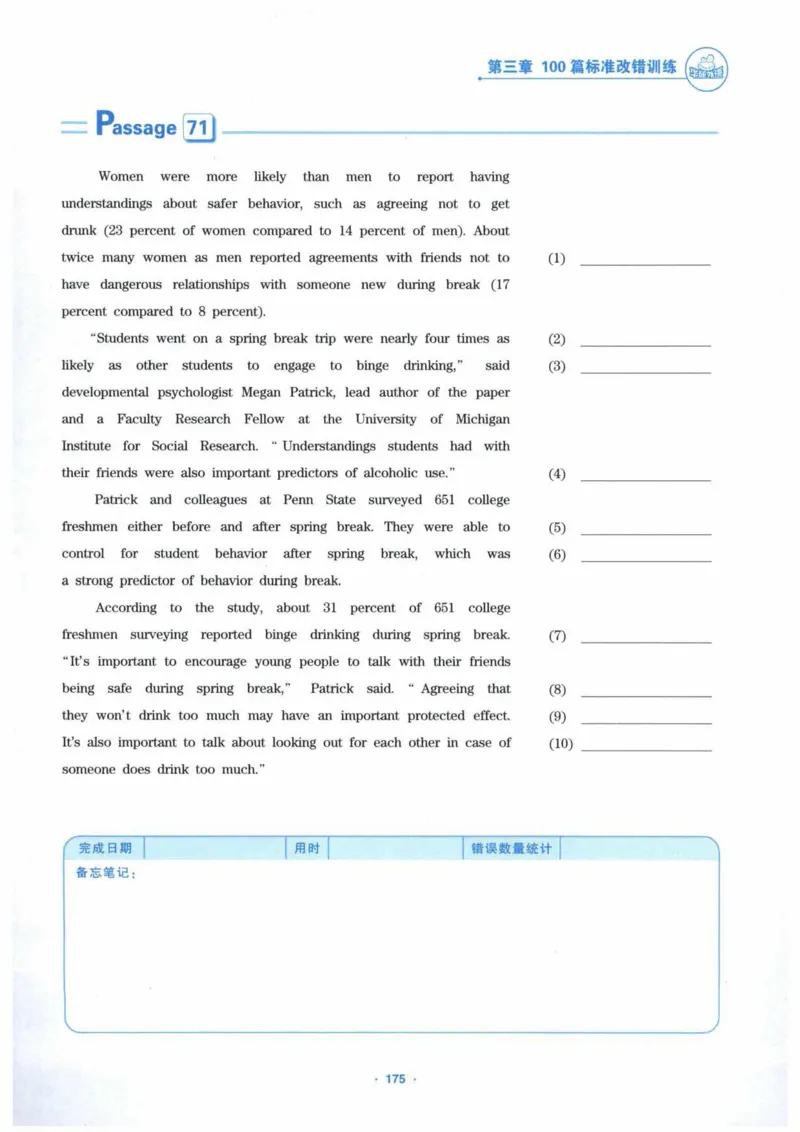 HY新版专八改错1100题_英语专八真题c_专八各板块专项资料合集_B2-专八改错1100题