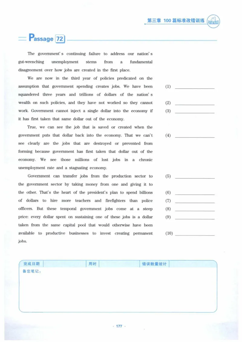 HY新版专八改错1100题_英语专八真题c_专八各板块专项资料合集_B2-专八改错1100题