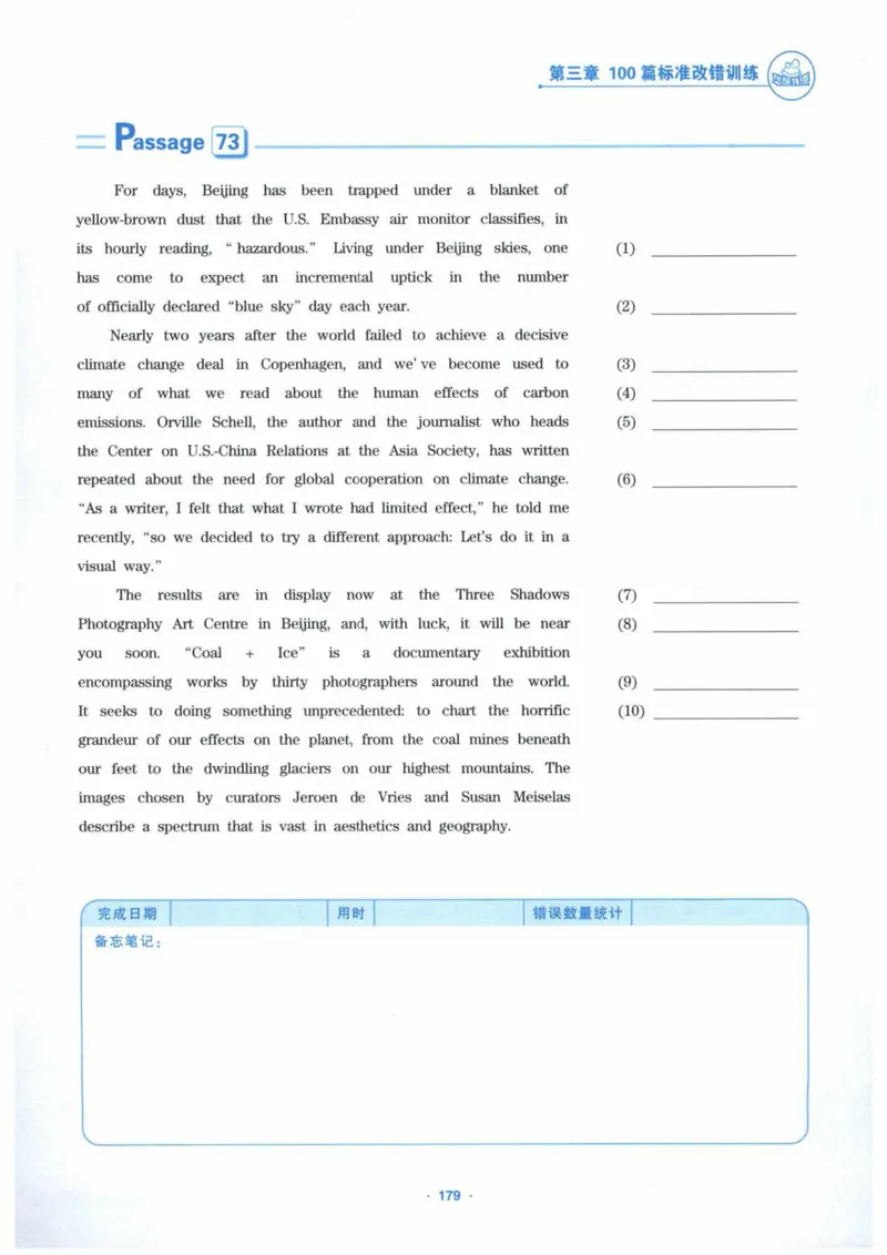 HY新版专八改错1100题_英语专八真题c_专八各板块专项资料合集_B2-专八改错1100题