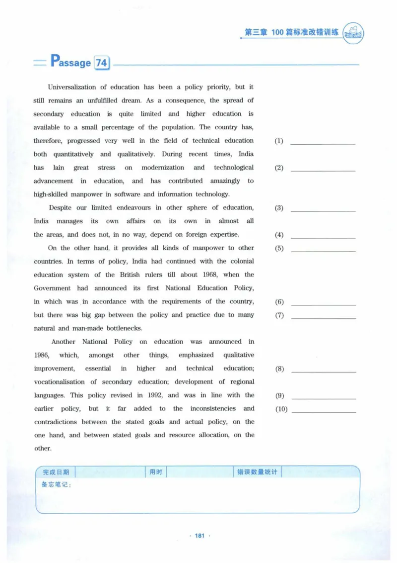 HY新版专八改错1100题_英语专八真题c_专八各板块专项资料合集_B2-专八改错1100题