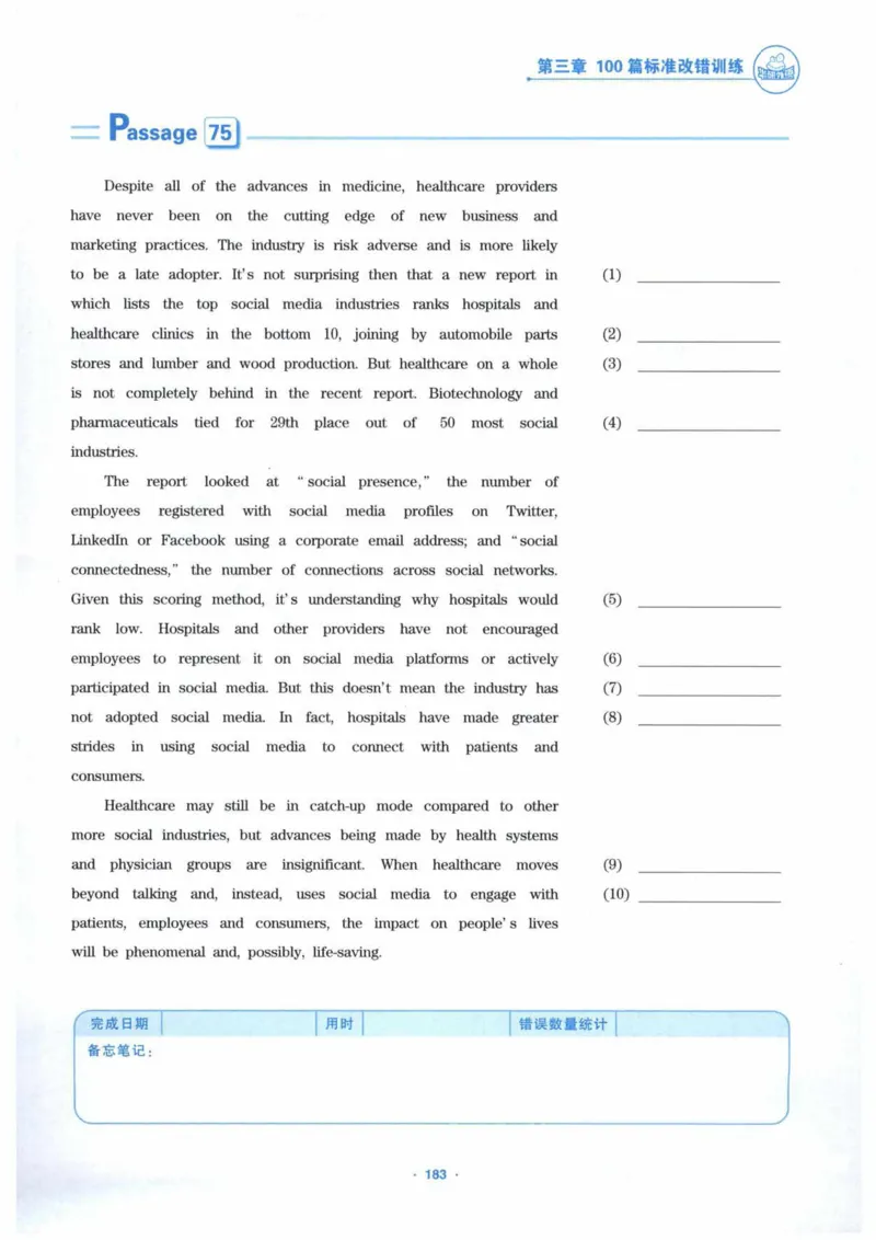 HY新版专八改错1100题_英语专八真题c_专八各板块专项资料合集_B2-专八改错1100题