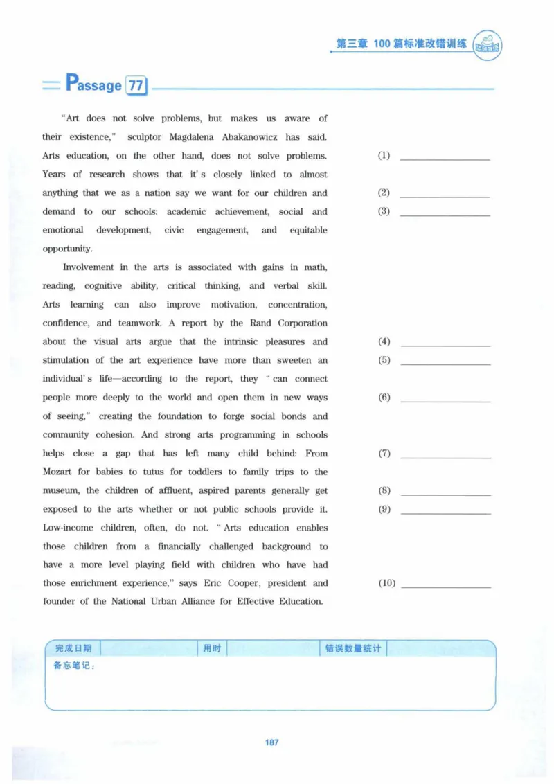 HY新版专八改错1100题_英语专八真题c_专八各板块专项资料合集_B2-专八改错1100题