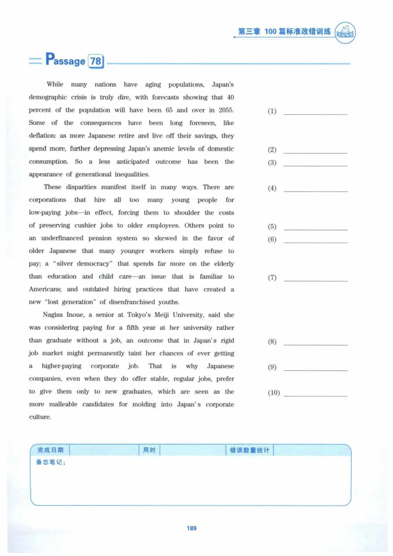 HY新版专八改错1100题_英语专八真题c_专八各板块专项资料合集_B2-专八改错1100题