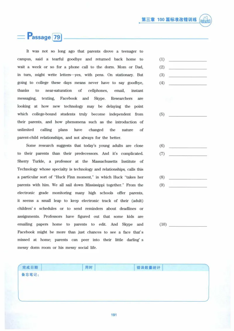 HY新版专八改错1100题_英语专八真题c_专八各板块专项资料合集_B2-专八改错1100题