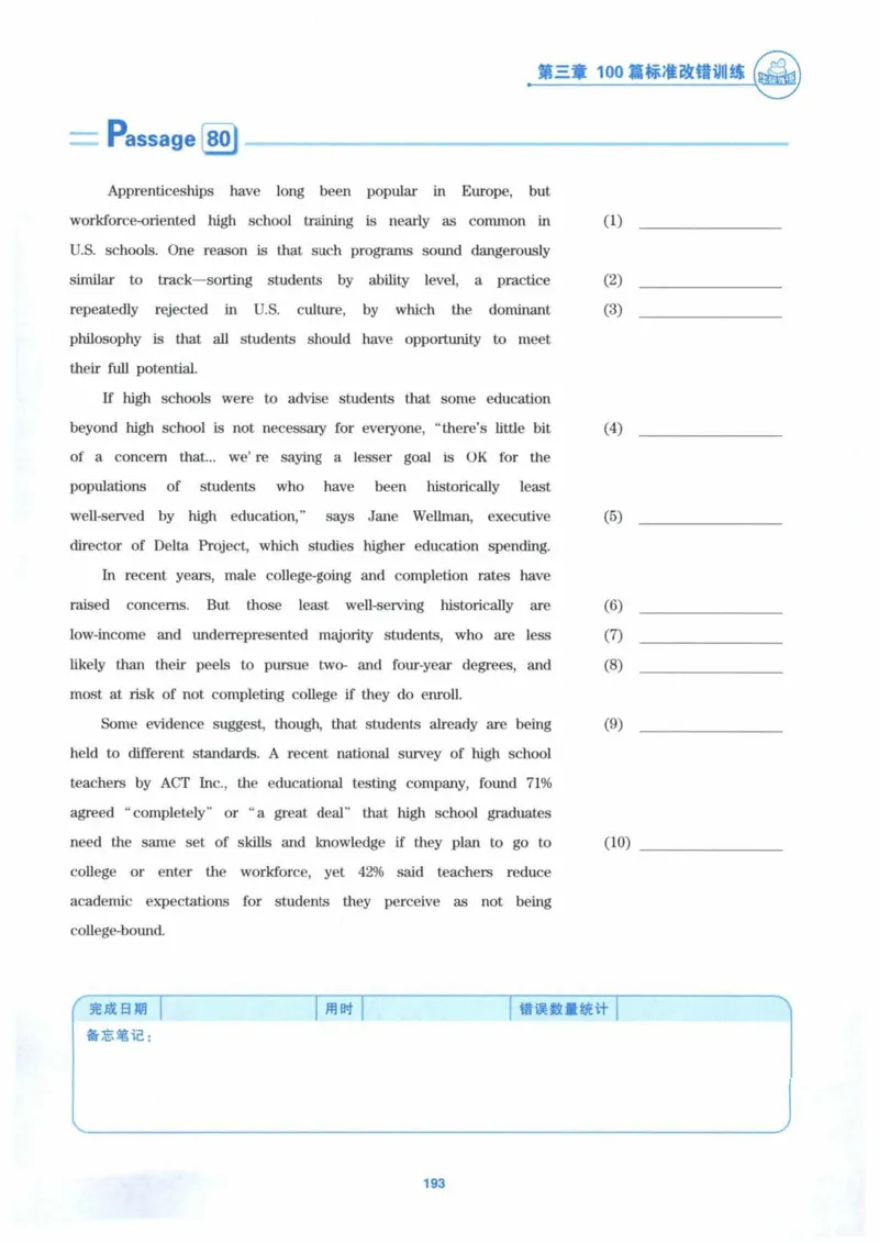 HY新版专八改错1100题_英语专八真题c_专八各板块专项资料合集_B2-专八改错1100题