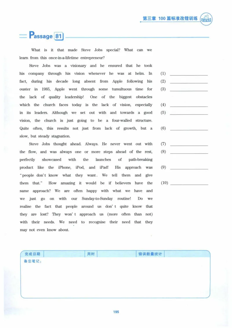 HY新版专八改错1100题_英语专八真题c_专八各板块专项资料合集_B2-专八改错1100题