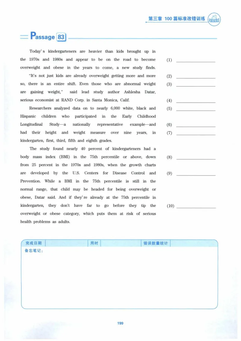 HY新版专八改错1100题_英语专八真题c_专八各板块专项资料合集_B2-专八改错1100题