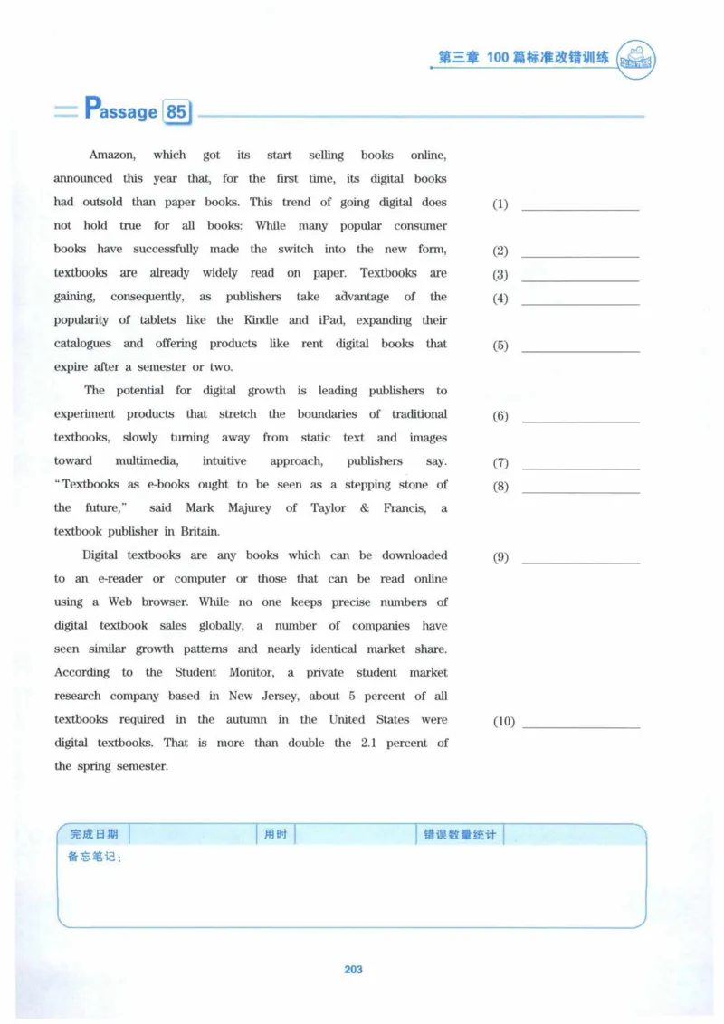 HY新版专八改错1100题_英语专八真题c_专八各板块专项资料合集_B2-专八改错1100题