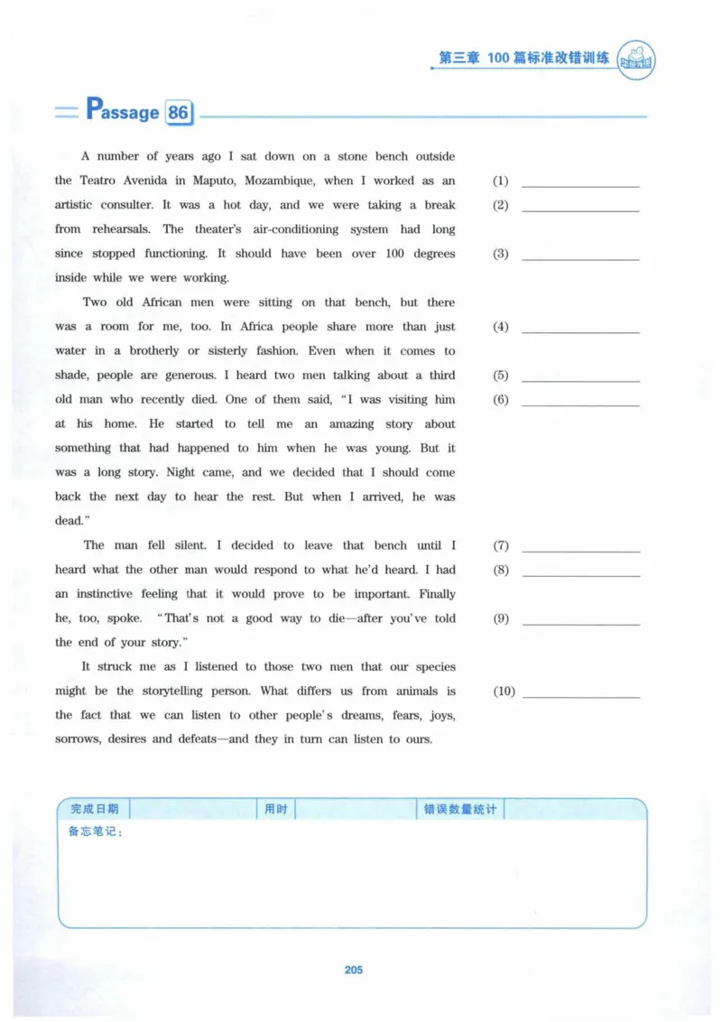 HY新版专八改错1100题_英语专八真题c_专八各板块专项资料合集_B2-专八改错1100题