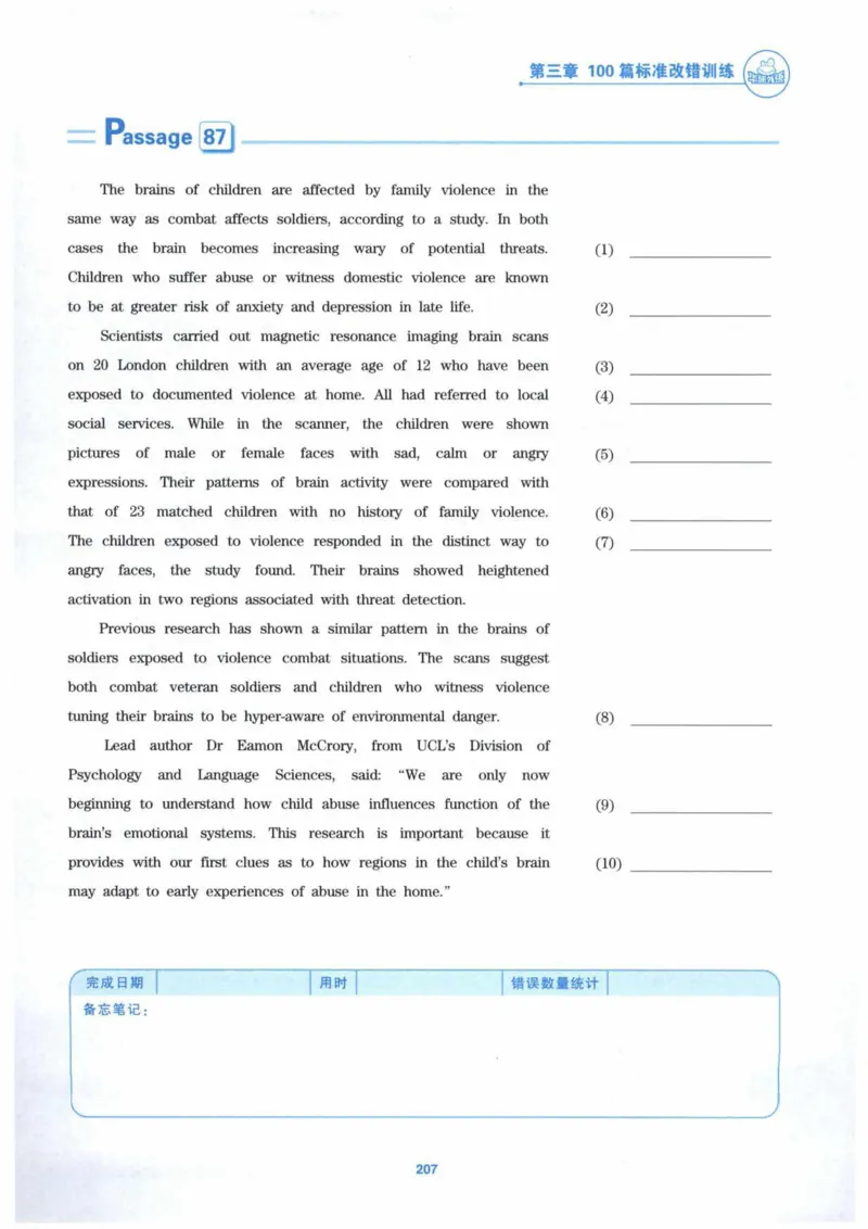HY新版专八改错1100题_英语专八真题c_专八各板块专项资料合集_B2-专八改错1100题