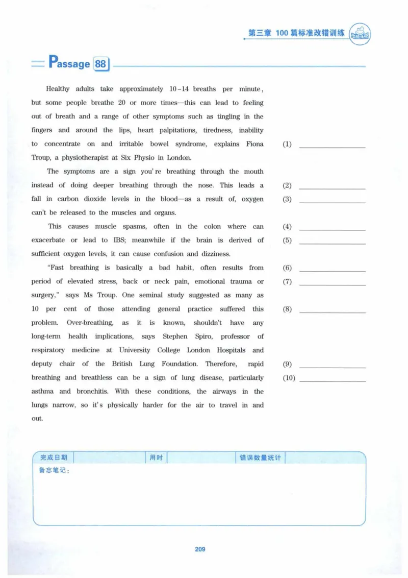HY新版专八改错1100题_英语专八真题c_专八各板块专项资料合集_B2-专八改错1100题