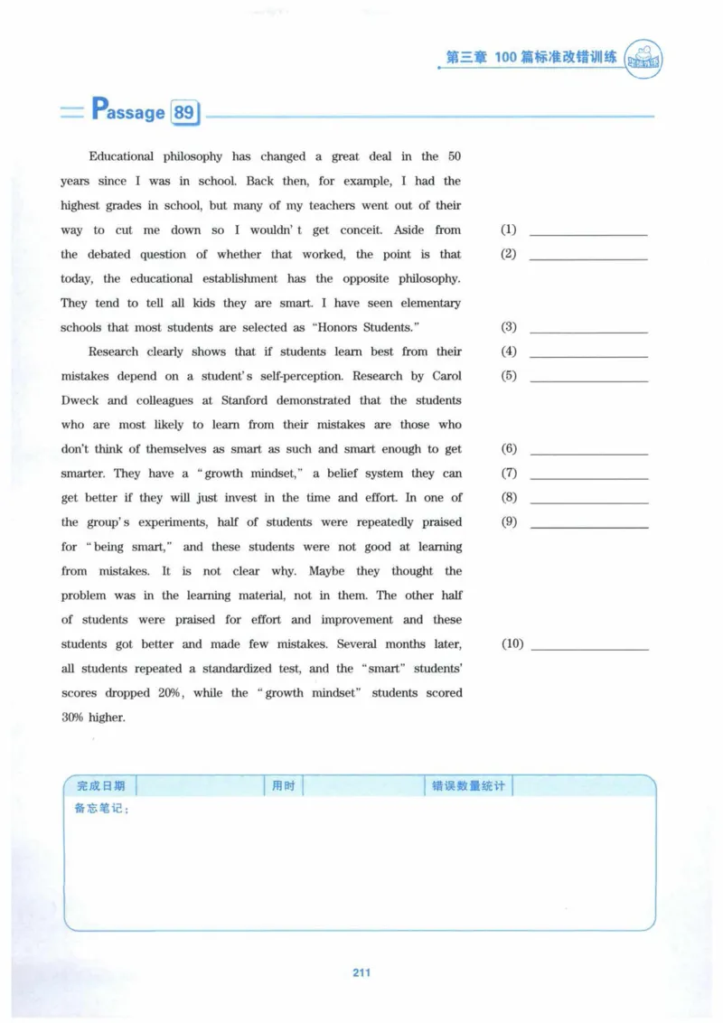 HY新版专八改错1100题_英语专八真题c_专八各板块专项资料合集_B2-专八改错1100题