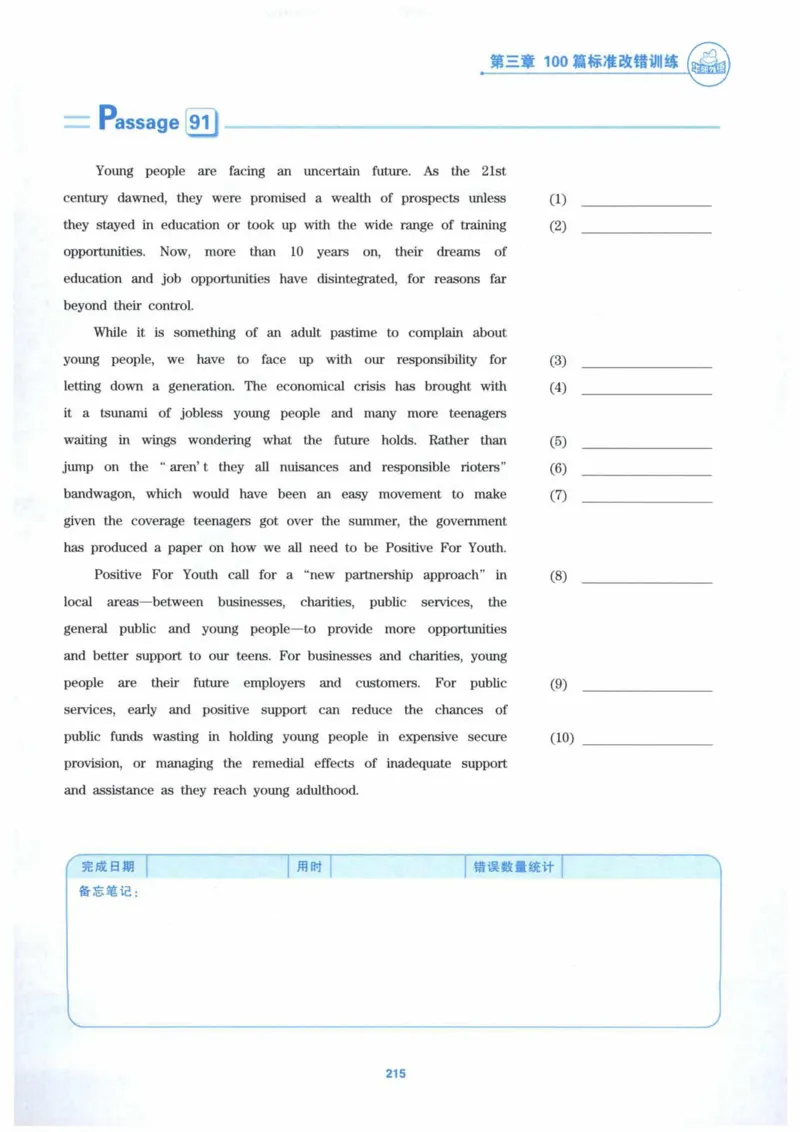HY新版专八改错1100题_英语专八真题c_专八各板块专项资料合集_B2-专八改错1100题