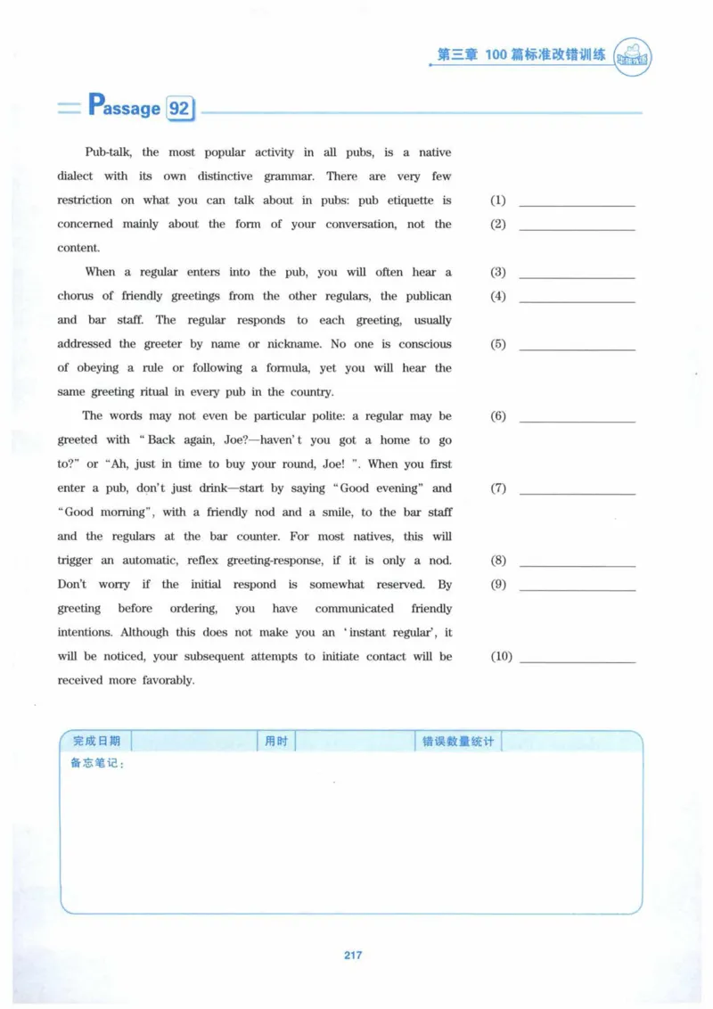 HY新版专八改错1100题_英语专八真题c_专八各板块专项资料合集_B2-专八改错1100题