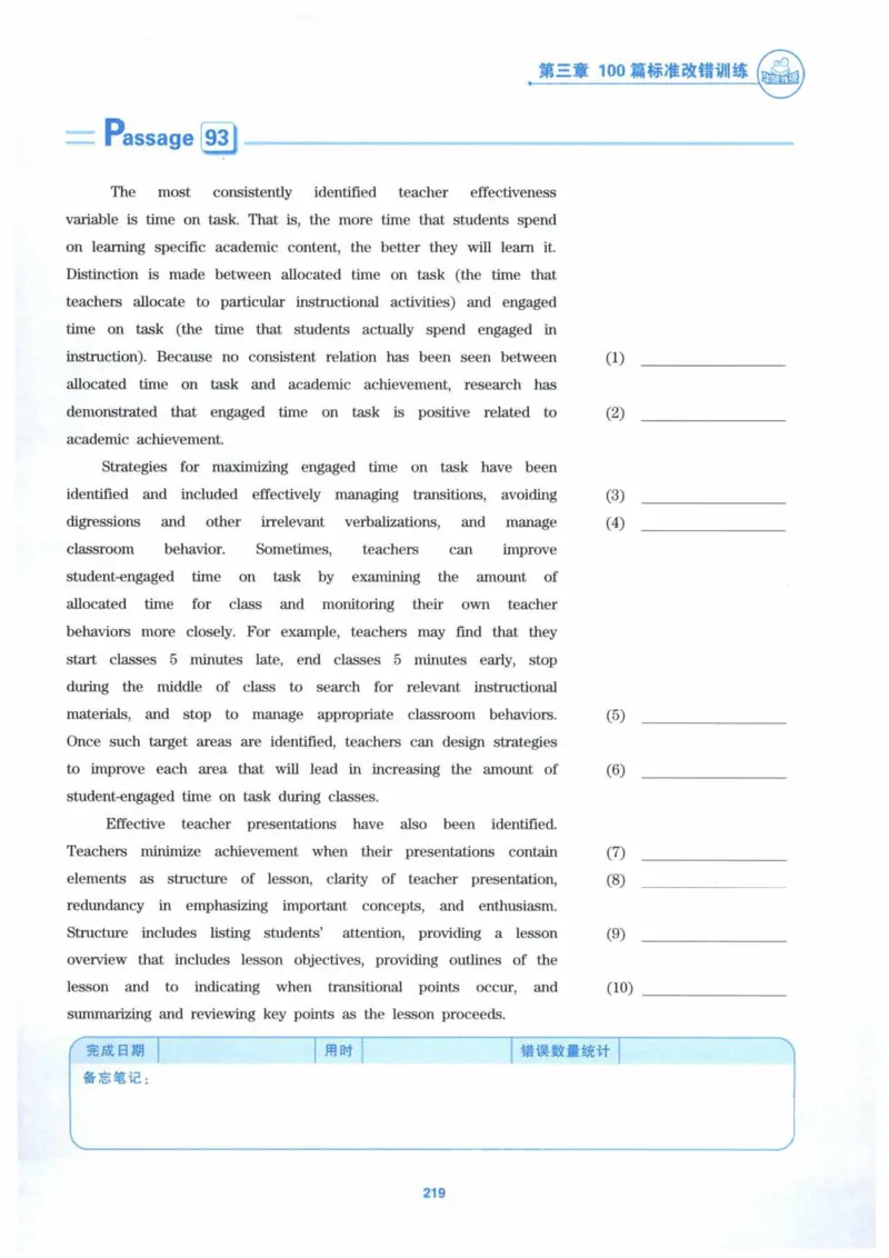 HY新版专八改错1100题_英语专八真题c_专八各板块专项资料合集_B2-专八改错1100题