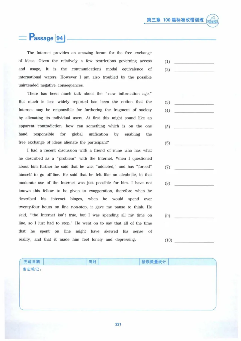 HY新版专八改错1100题_英语专八真题c_专八各板块专项资料合集_B2-专八改错1100题