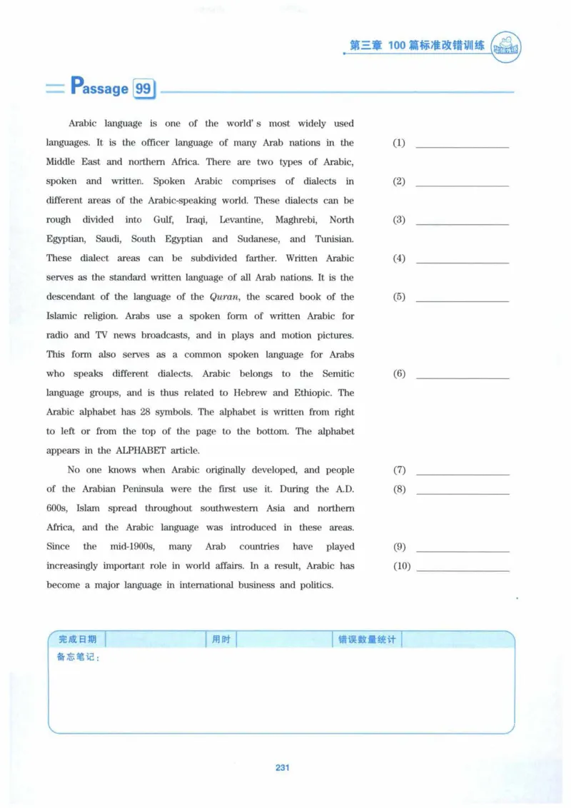 HY新版专八改错1100题_英语专八真题c_专八各板块专项资料合集_B2-专八改错1100题