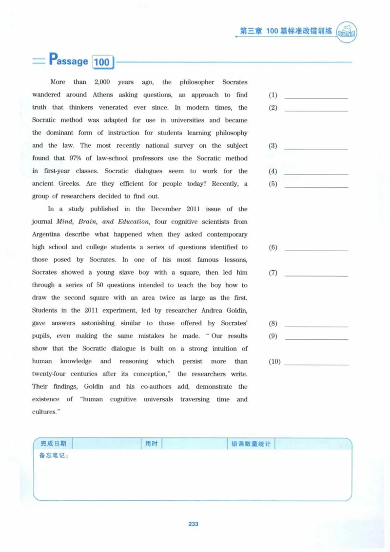 HY新版专八改错1100题_英语专八真题c_专八各板块专项资料合集_B2-专八改错1100题