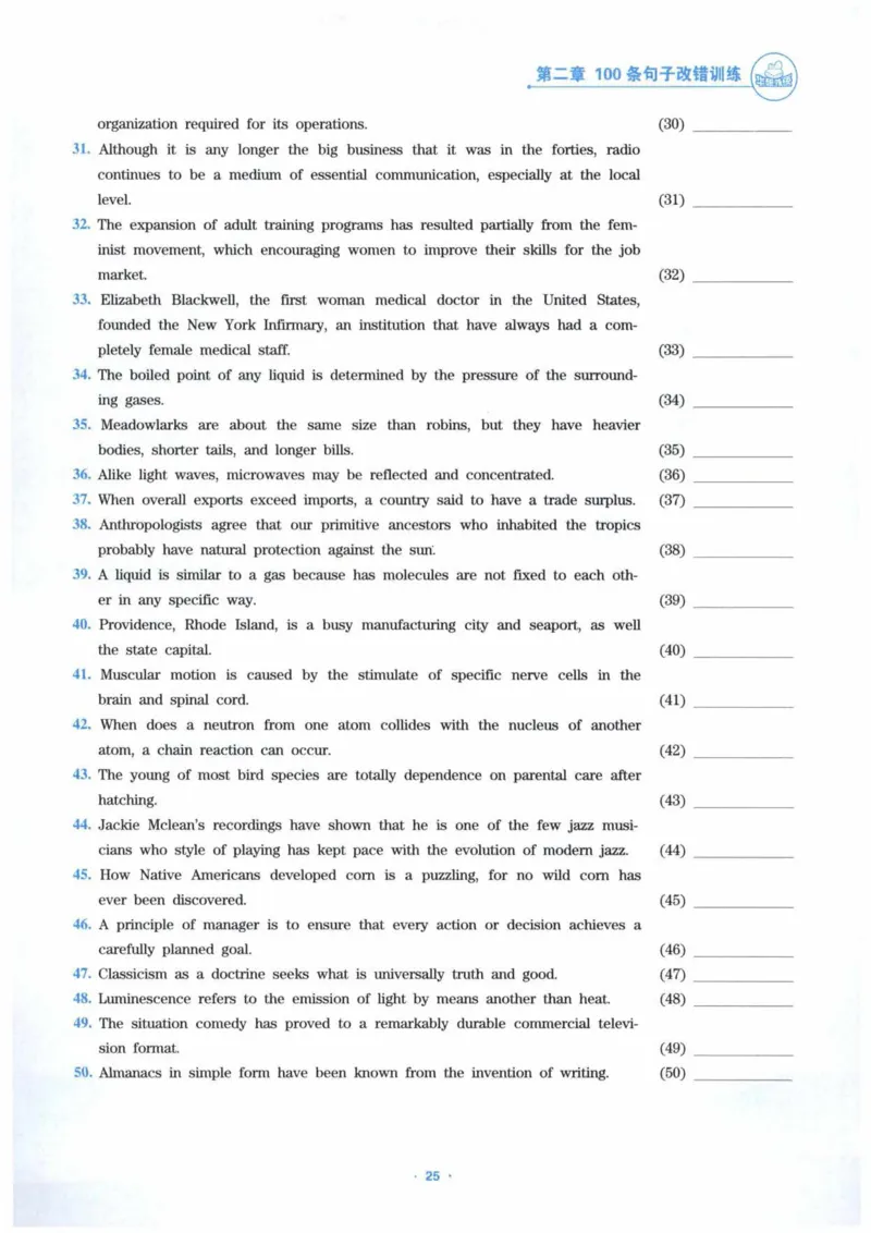 HY新版专八改错1100题_英语专八真题c_专八各板块专项资料合集_B2-专八改错1100题