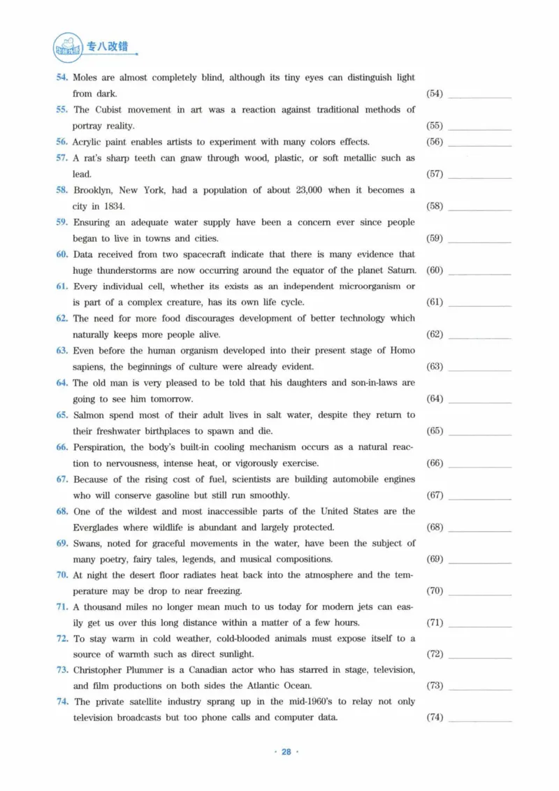 HY新版专八改错1100题_英语专八真题c_专八各板块专项资料合集_B2-专八改错1100题