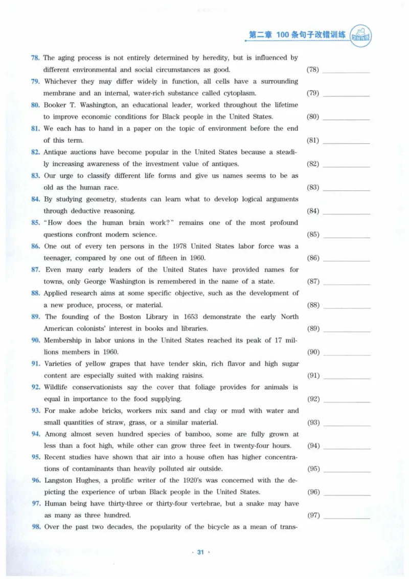 HY新版专八改错1100题_英语专八真题c_专八各板块专项资料合集_B2-专八改错1100题