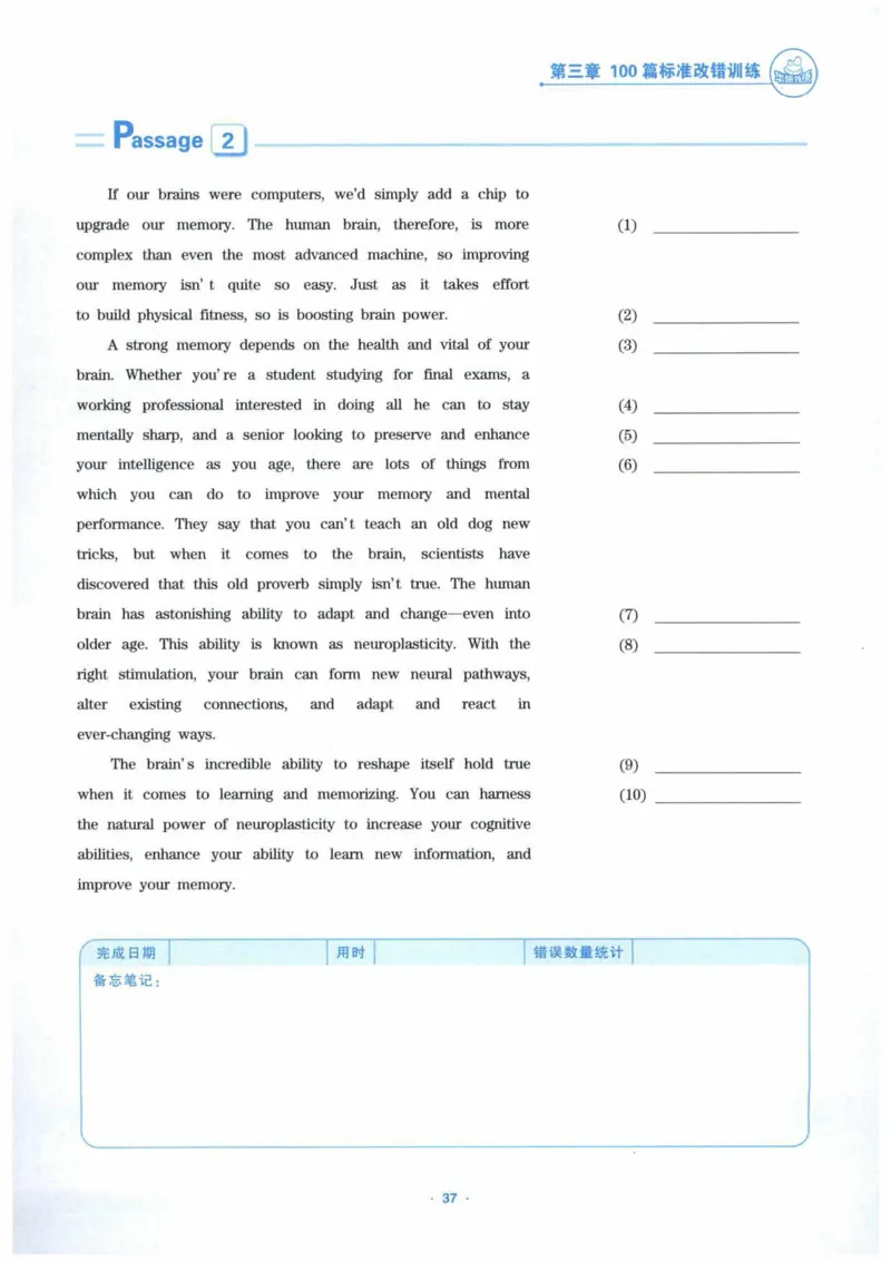 HY新版专八改错1100题_英语专八真题c_专八各板块专项资料合集_B2-专八改错1100题