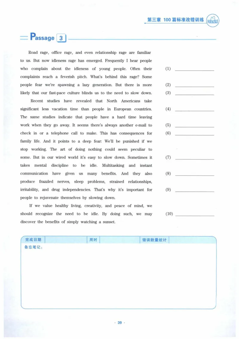 HY新版专八改错1100题_英语专八真题c_专八各板块专项资料合集_B2-专八改错1100题