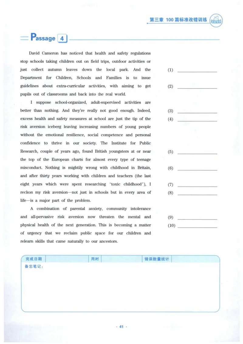 HY新版专八改错1100题_英语专八真题c_专八各板块专项资料合集_B2-专八改错1100题