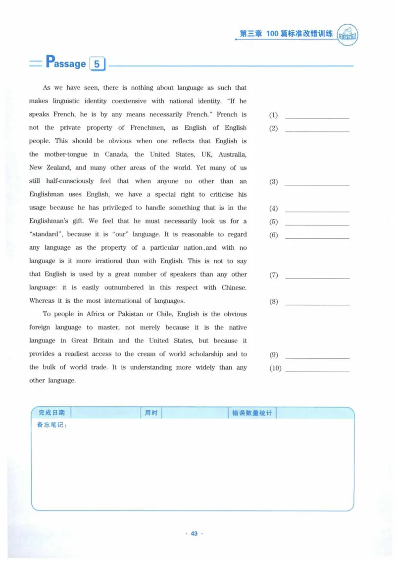 HY新版专八改错1100题_英语专八真题c_专八各板块专项资料合集_B2-专八改错1100题