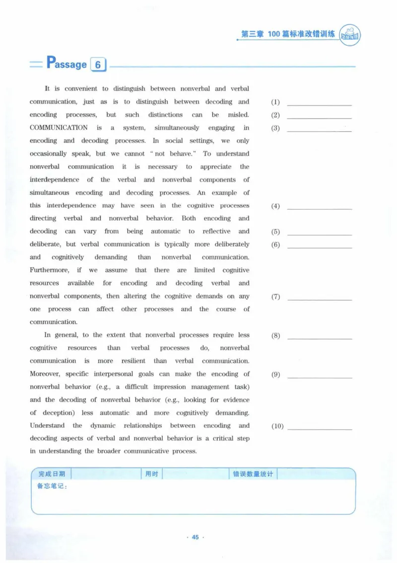 HY新版专八改错1100题_英语专八真题c_专八各板块专项资料合集_B2-专八改错1100题