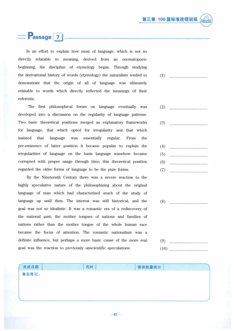 HY新版专八改错1100题_英语专八真题c_专八各板块专项资料合集_B2-专八改错1100题