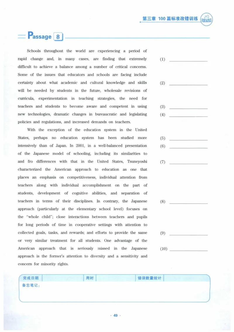 HY新版专八改错1100题_英语专八真题c_专八各板块专项资料合集_B2-专八改错1100题
