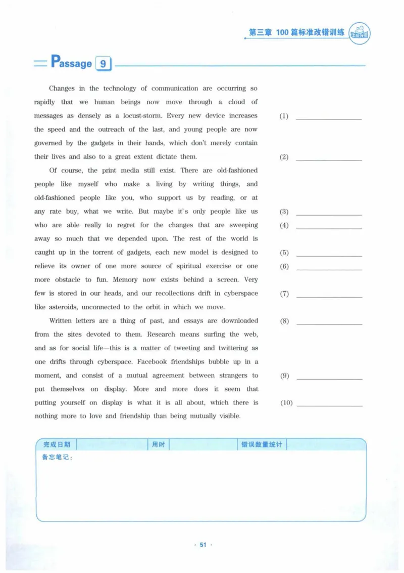 HY新版专八改错1100题_英语专八真题c_专八各板块专项资料合集_B2-专八改错1100题