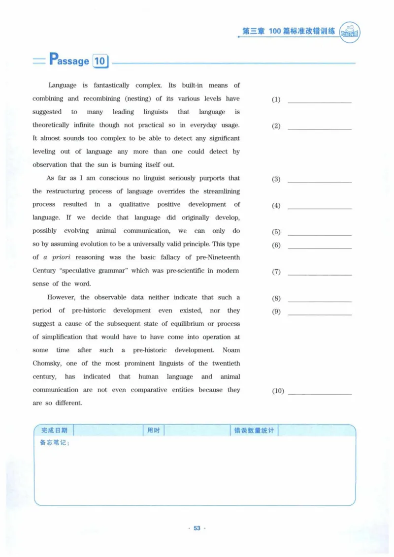 HY新版专八改错1100题_英语专八真题c_专八各板块专项资料合集_B2-专八改错1100题