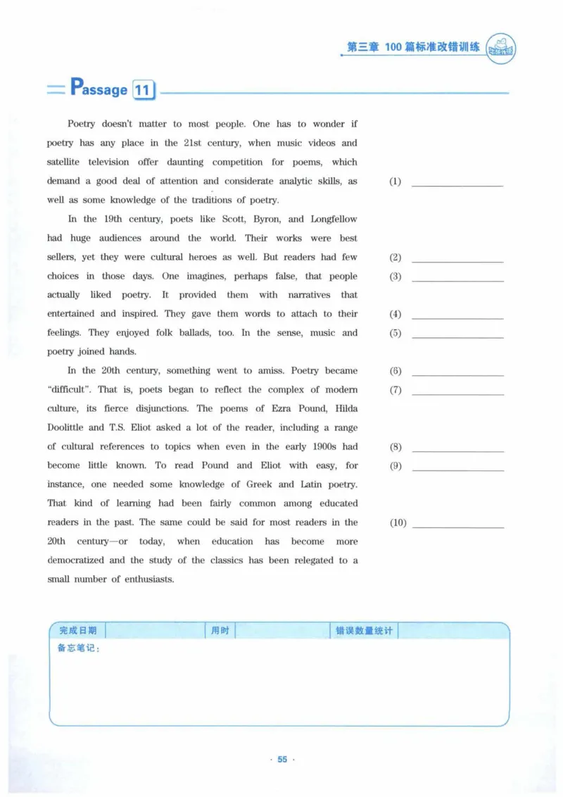HY新版专八改错1100题_英语专八真题c_专八各板块专项资料合集_B2-专八改错1100题