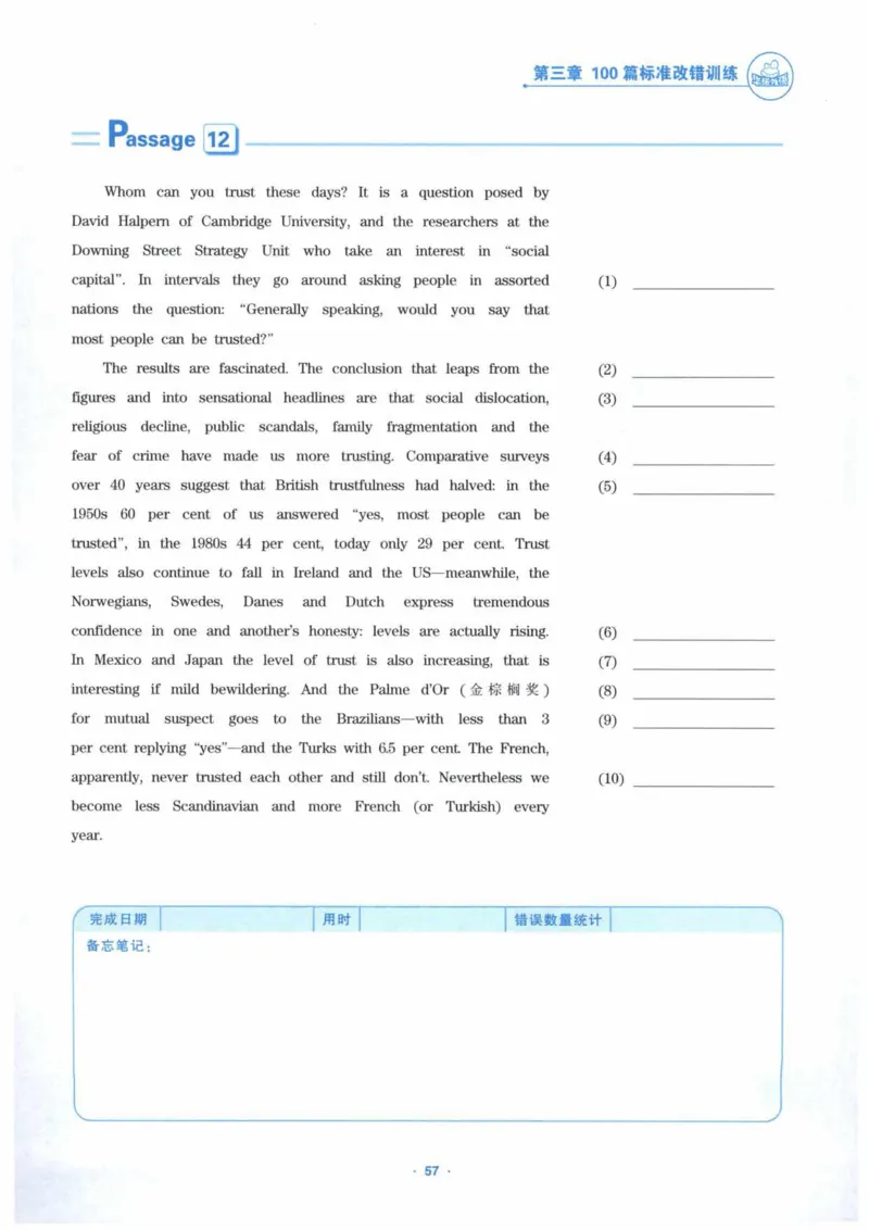 HY新版专八改错1100题_英语专八真题c_专八各板块专项资料合集_B2-专八改错1100题