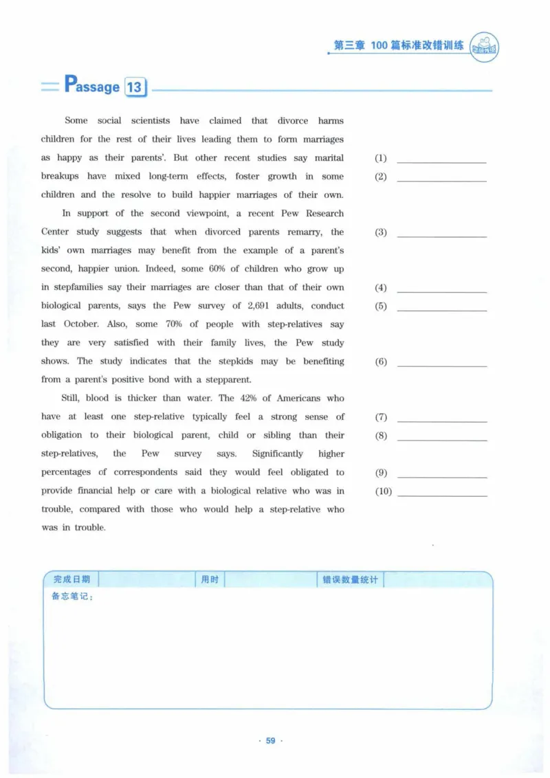 HY新版专八改错1100题_英语专八真题c_专八各板块专项资料合集_B2-专八改错1100题