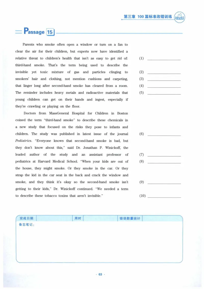 HY新版专八改错1100题_英语专八真题c_专八各板块专项资料合集_B2-专八改错1100题