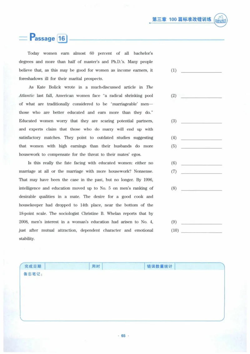 HY新版专八改错1100题_英语专八真题c_专八各板块专项资料合集_B2-专八改错1100题