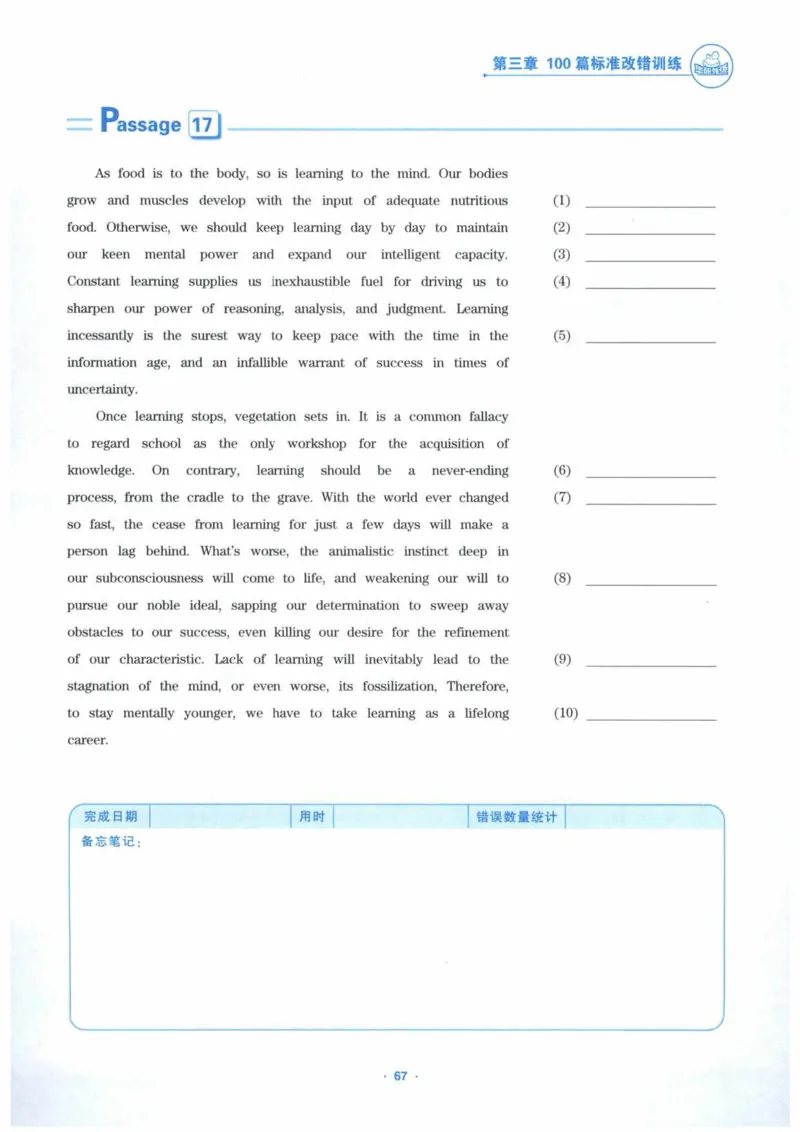 HY新版专八改错1100题_英语专八真题c_专八各板块专项资料合集_B2-专八改错1100题