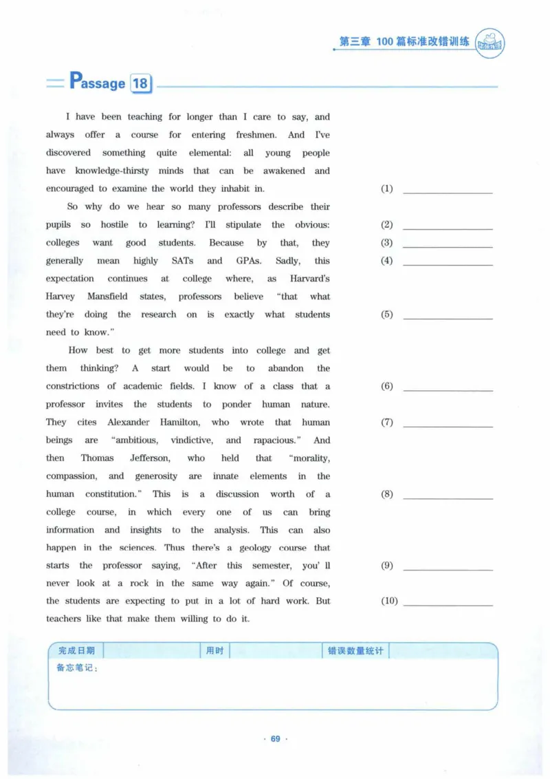 HY新版专八改错1100题_英语专八真题c_专八各板块专项资料合集_B2-专八改错1100题