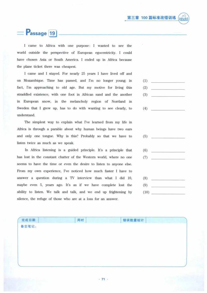 HY新版专八改错1100题_英语专八真题c_专八各板块专项资料合集_B2-专八改错1100题