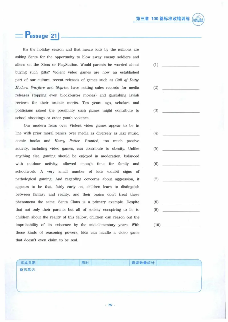HY新版专八改错1100题_英语专八真题c_专八各板块专项资料合集_B2-专八改错1100题