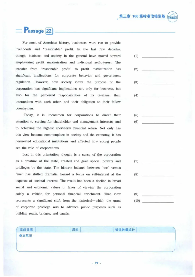 HY新版专八改错1100题_英语专八真题c_专八各板块专项资料合集_B2-专八改错1100题