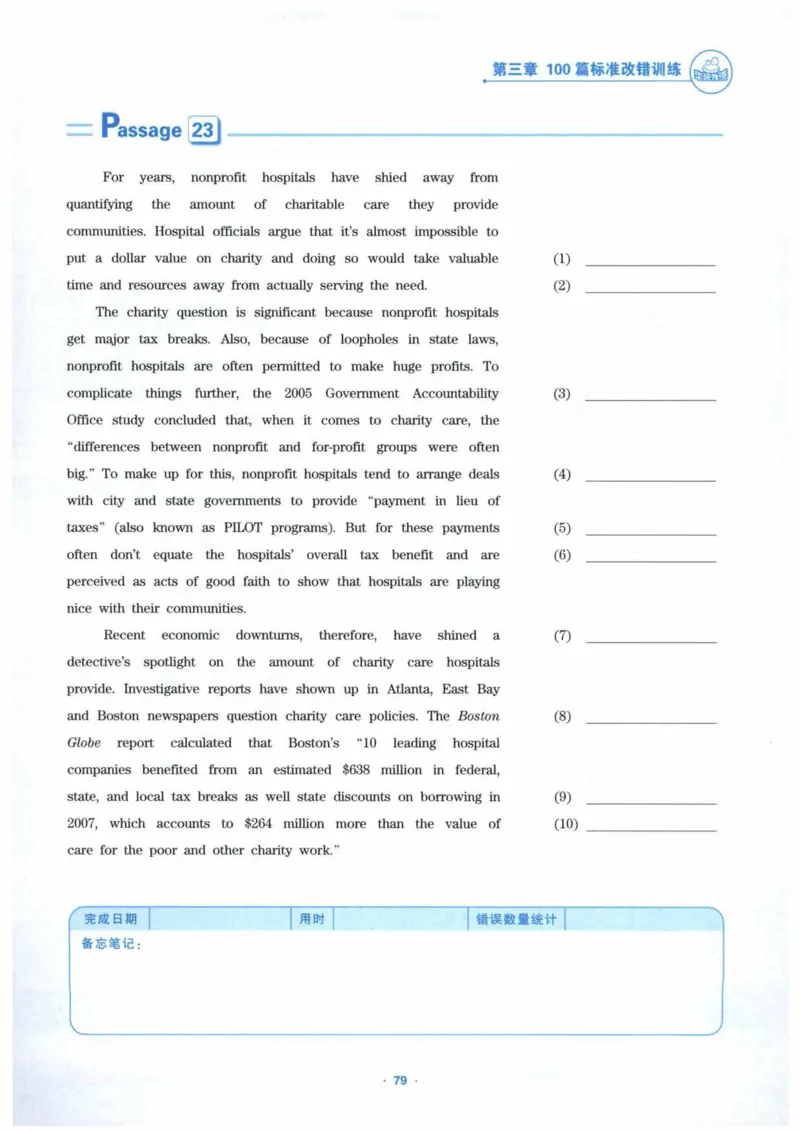 HY新版专八改错1100题_英语专八真题c_专八各板块专项资料合集_B2-专八改错1100题