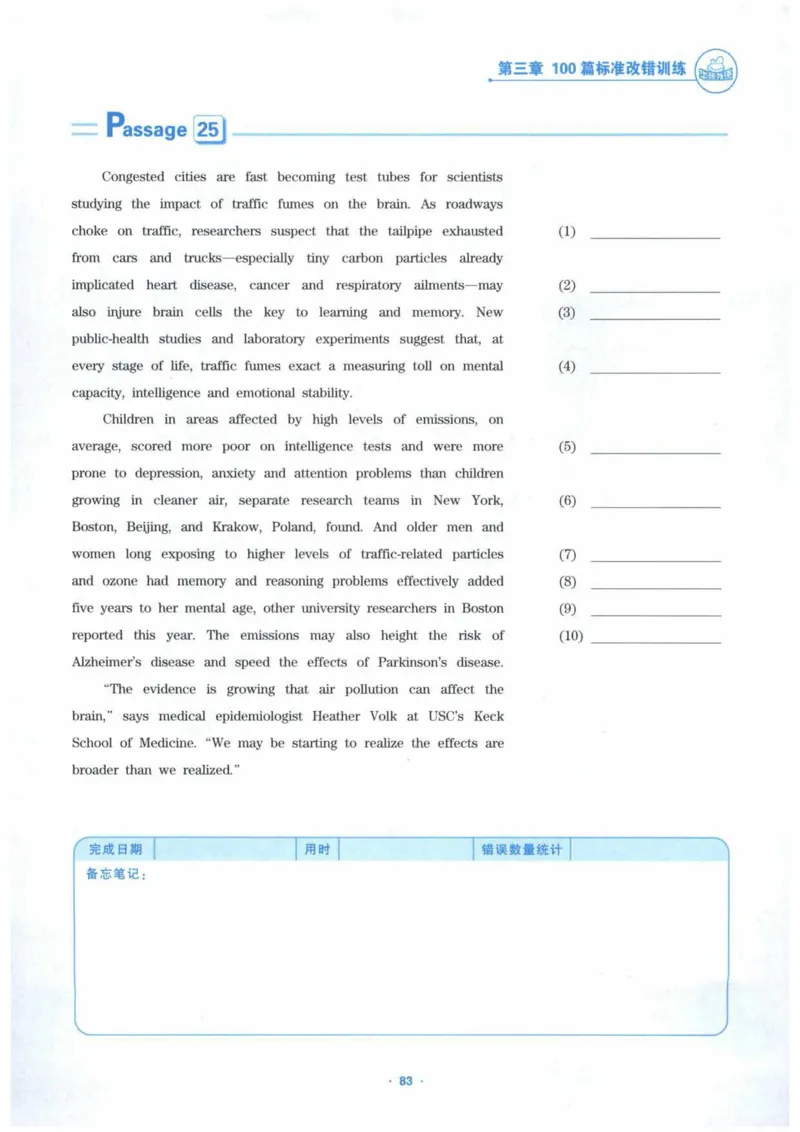 HY新版专八改错1100题_英语专八真题c_专八各板块专项资料合集_B2-专八改错1100题