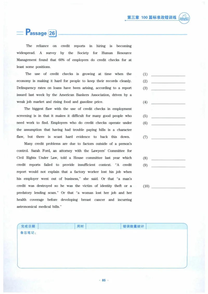 HY新版专八改错1100题_英语专八真题c_专八各板块专项资料合集_B2-专八改错1100题