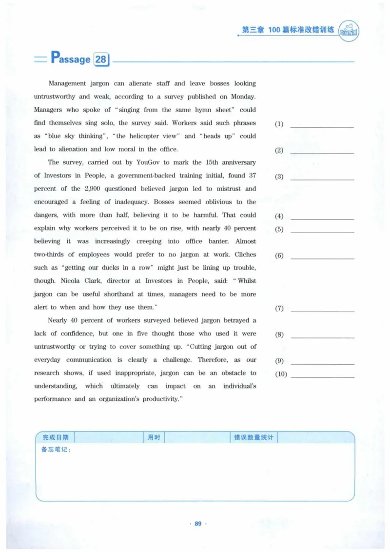HY新版专八改错1100题_英语专八真题c_专八各板块专项资料合集_B2-专八改错1100题