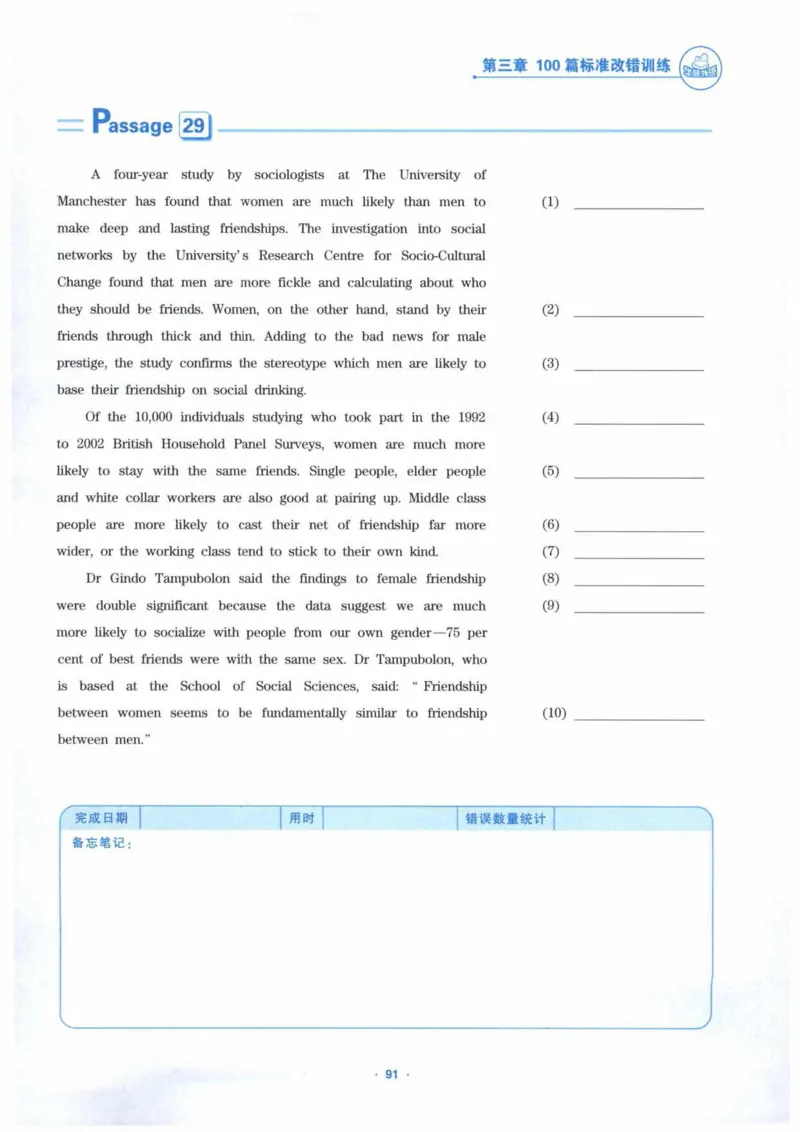HY新版专八改错1100题_英语专八真题c_专八各板块专项资料合集_B2-专八改错1100题