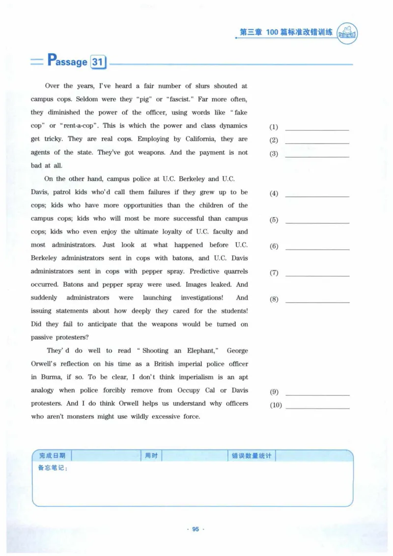 HY新版专八改错1100题_英语专八真题c_专八各板块专项资料合集_B2-专八改错1100题